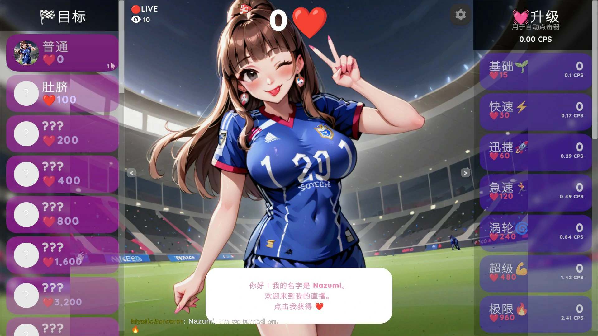 变态点击器：奈津美正在直播官方中文版【PC/0.1G】-acg游戏网