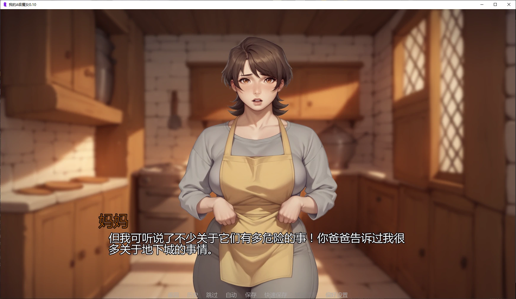 图片[3]-我的A级魔女 v0.10 AI汉化版【PC+安卓/4.1G/更新】-acg游戏网