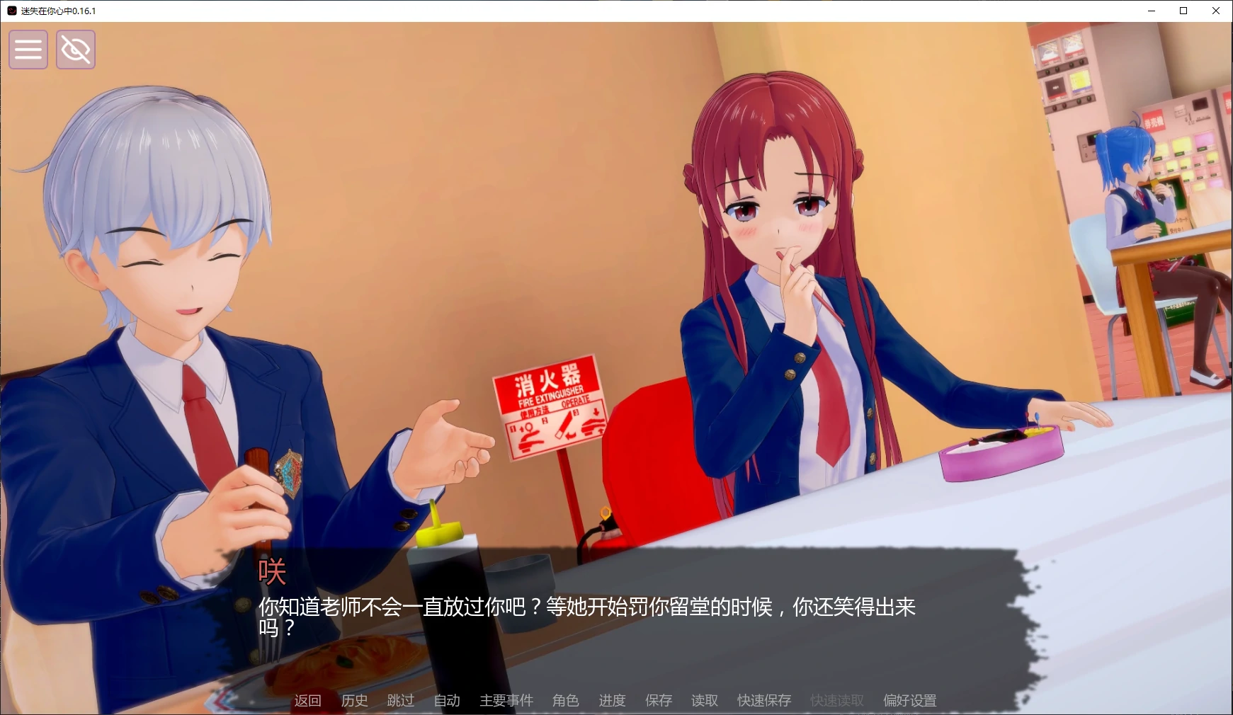 图片[3]-迷失在你心中 v0.16.1 AI汉化版【PC+安卓/4.7G/更新】-acg游戏网