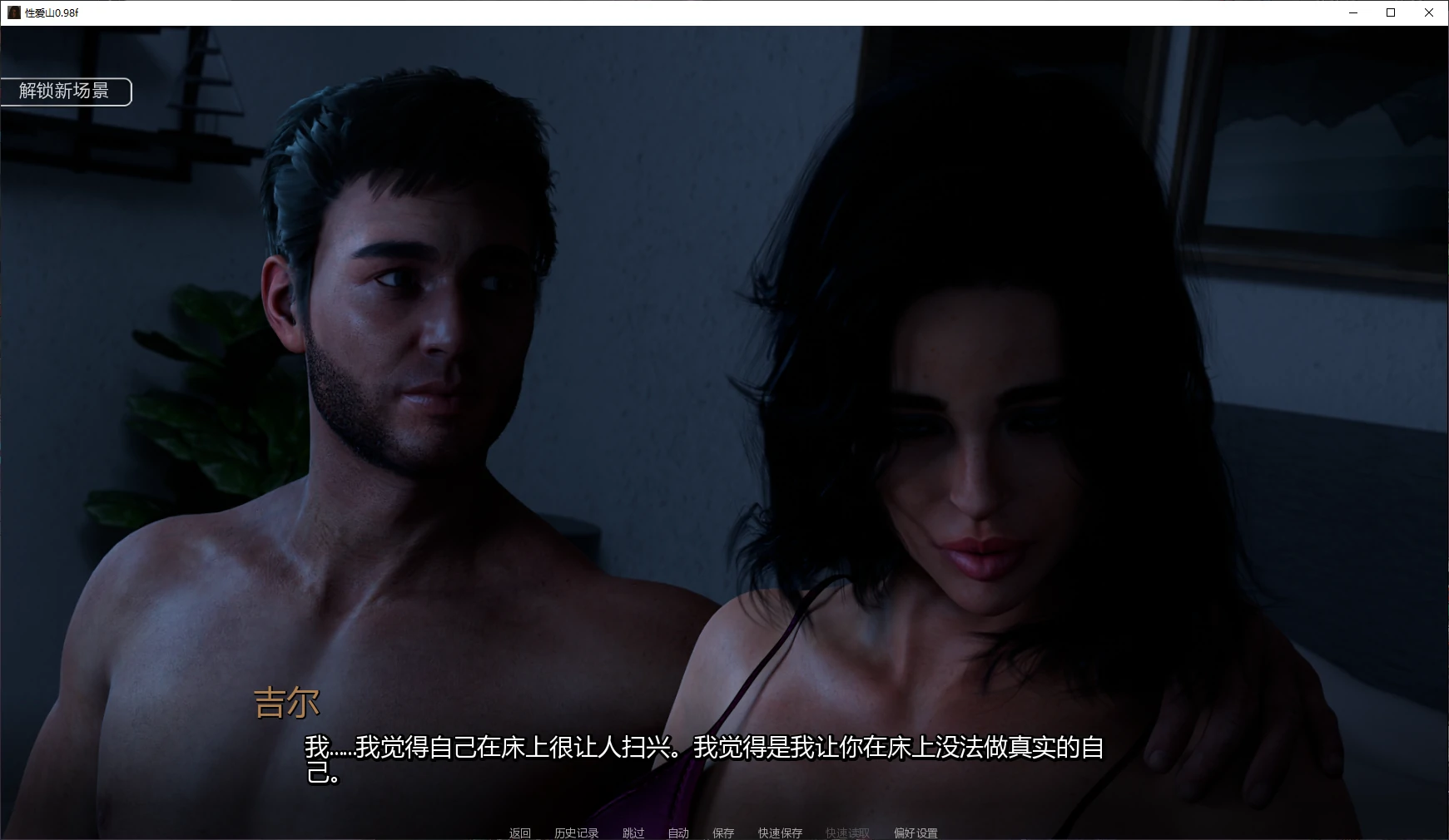 图片[4]-性爱山 v0.98f AI汉化版【PC+安卓/4.6G/更新】-acg游戏网