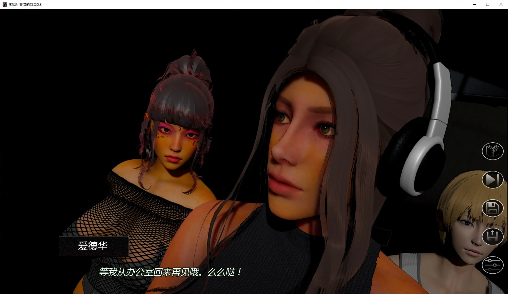 图片[2]-索姆尼亚湾的故事 v0.3 AI汉化版【PC+安卓/2.8G/更新】-acg游戏网