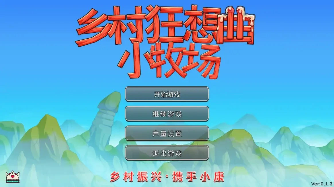 乡村狂想曲2小牧场 v0.1.4 官中版 [PC+安卓/1.1G]-acg游戏网