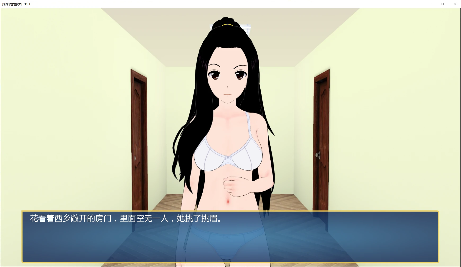图片[4]-妹妹使我强大 v0.31.1 AI汉化版【PC+安卓/3.3G/更新】-acg游戏网