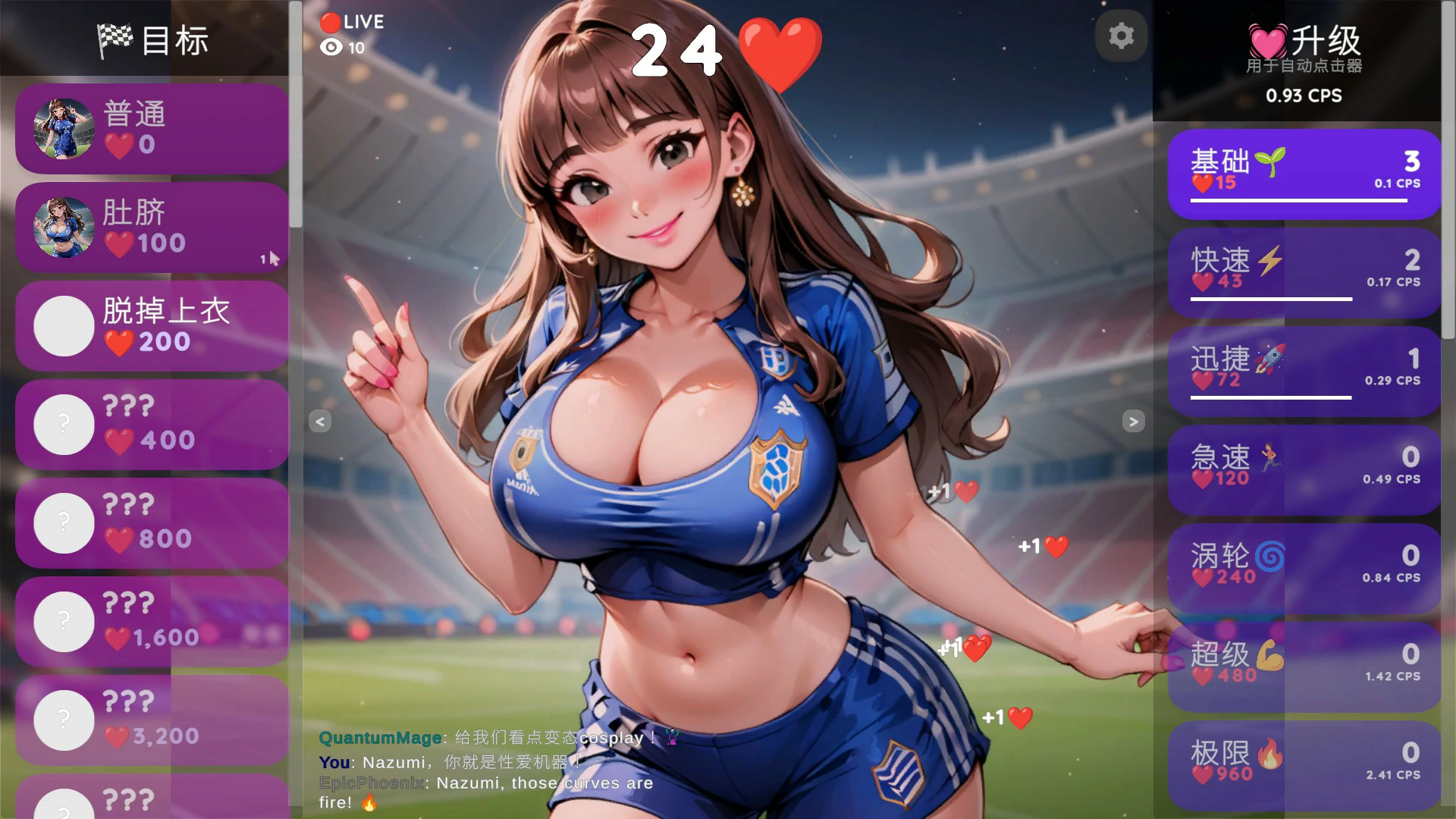 图片[2]-变态点击器：奈津美正在直播官方中文版【PC/0.1G】-acg游戏网