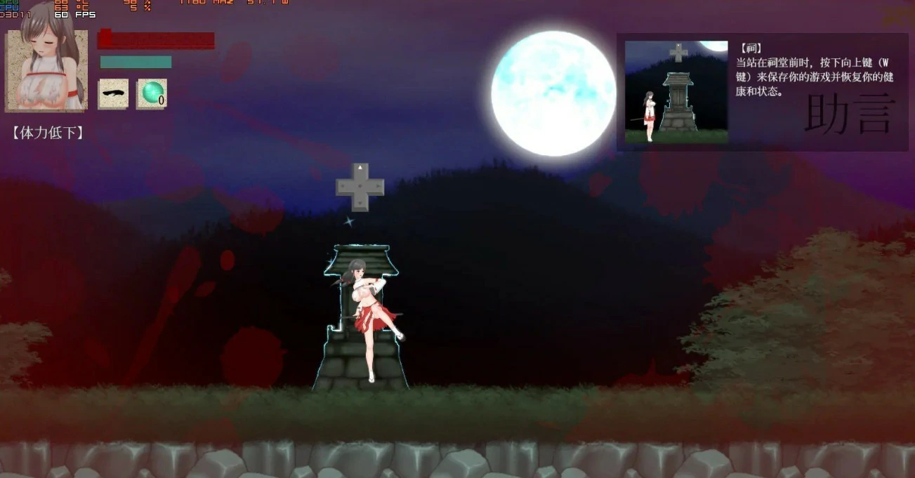 图片[5]-秽神乐 v1.07B 官方中文版【PC/1.8G】-acg游戏网