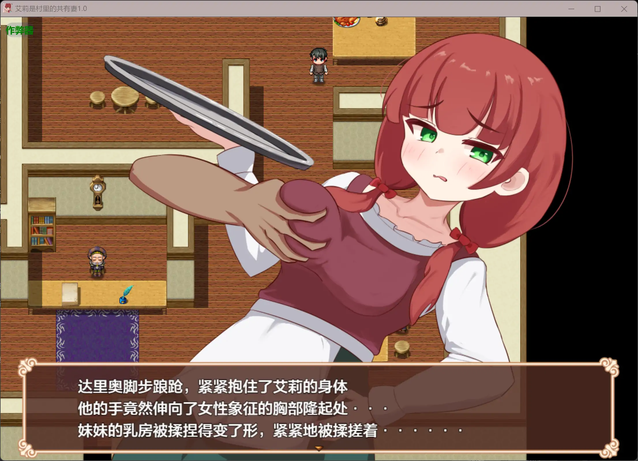 图片[3]-艾莉是村里的共有妻1.0.2 AI汉化版【PC+安卓/1.21G】-acg游戏网