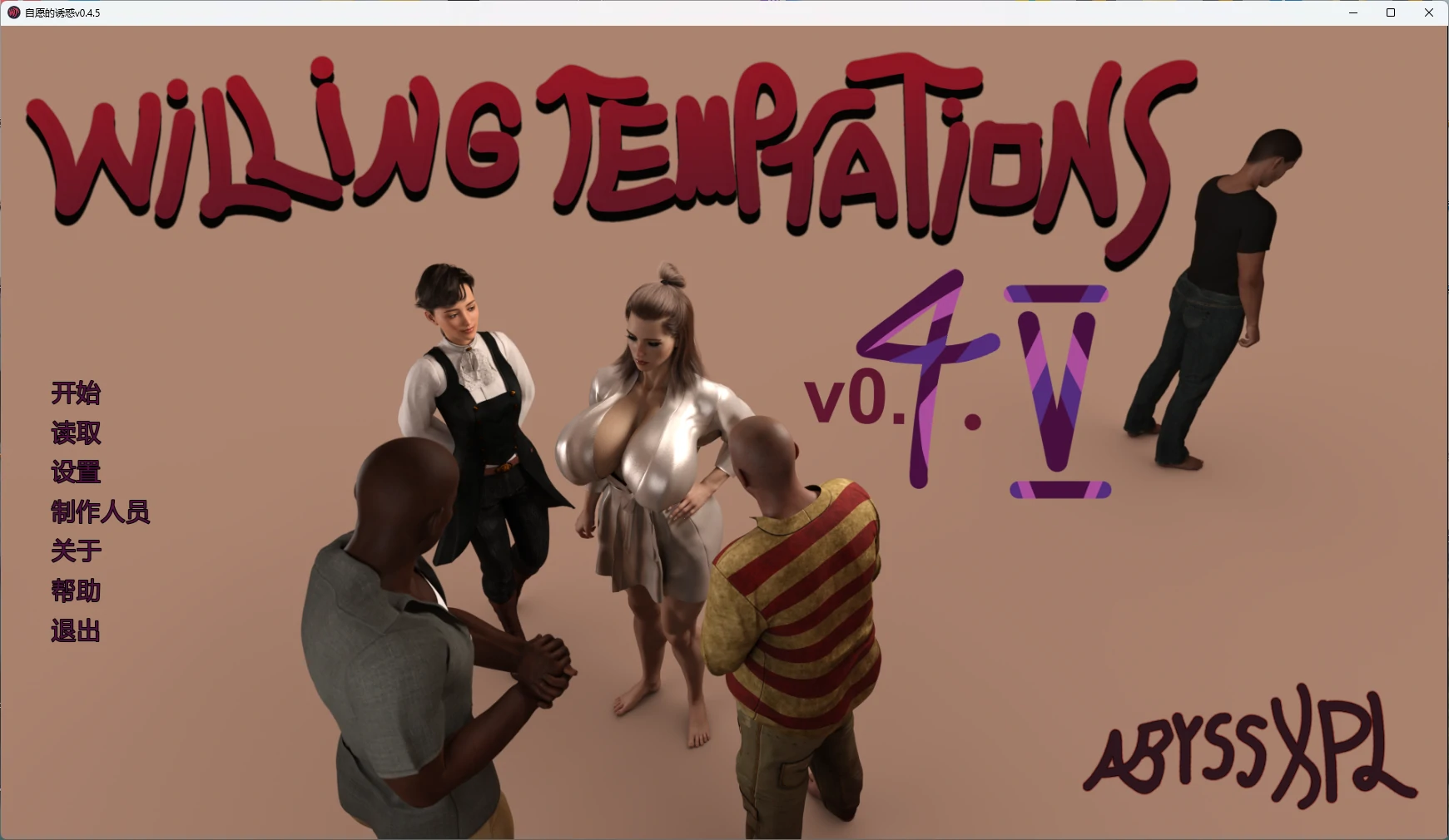 自愿的诱惑v0.4.5 AI汉化版【PC+安卓/5.48G/更新】-acg游戏网