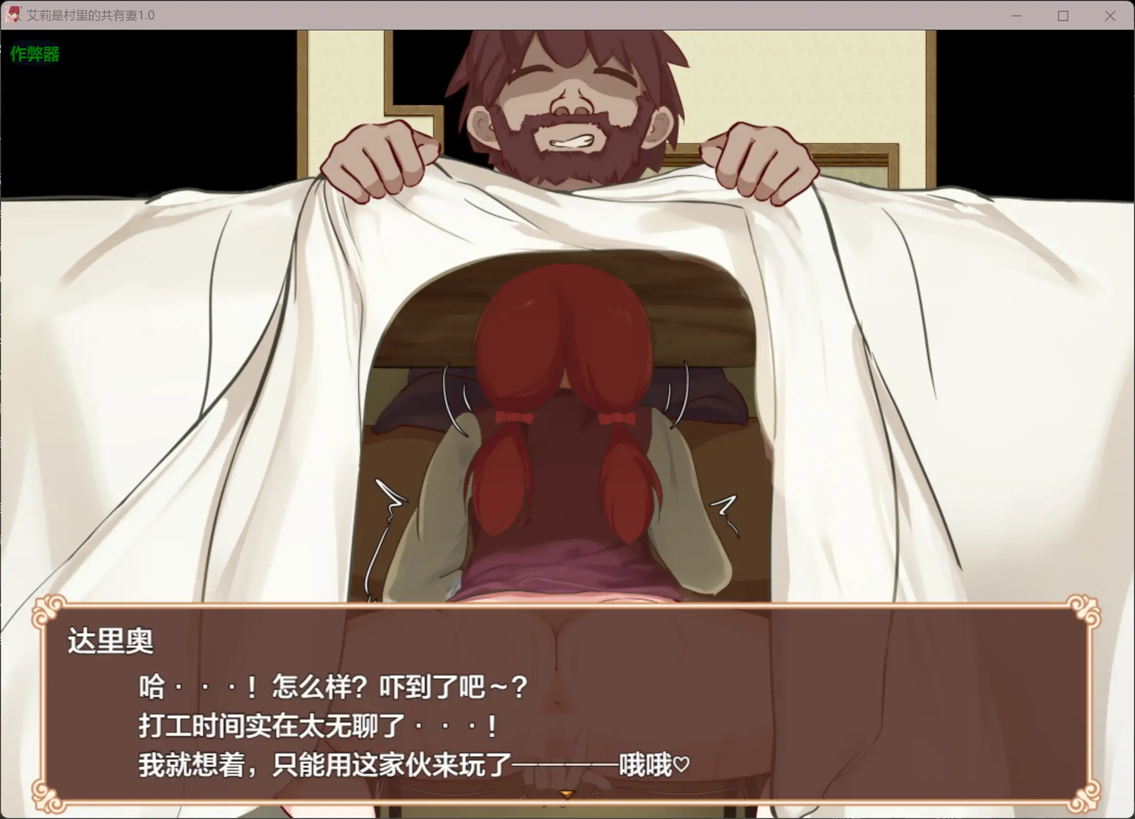 图片[2]-艾莉是村里的共有妻1.0.2 AI汉化版【PC+安卓/1.21G】-acg游戏网