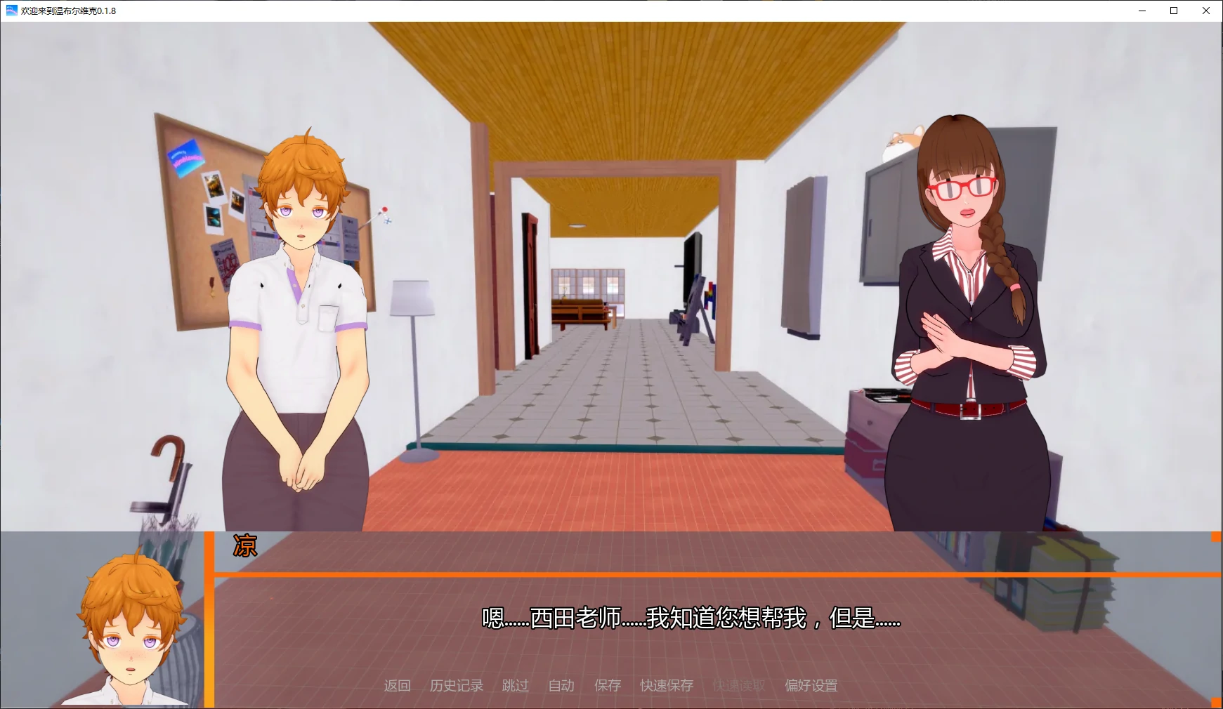 图片[3]-欢迎来到温布尔维克0.1.8 AI汉化版【PC+安卓/3.9G/更新】-acg游戏网