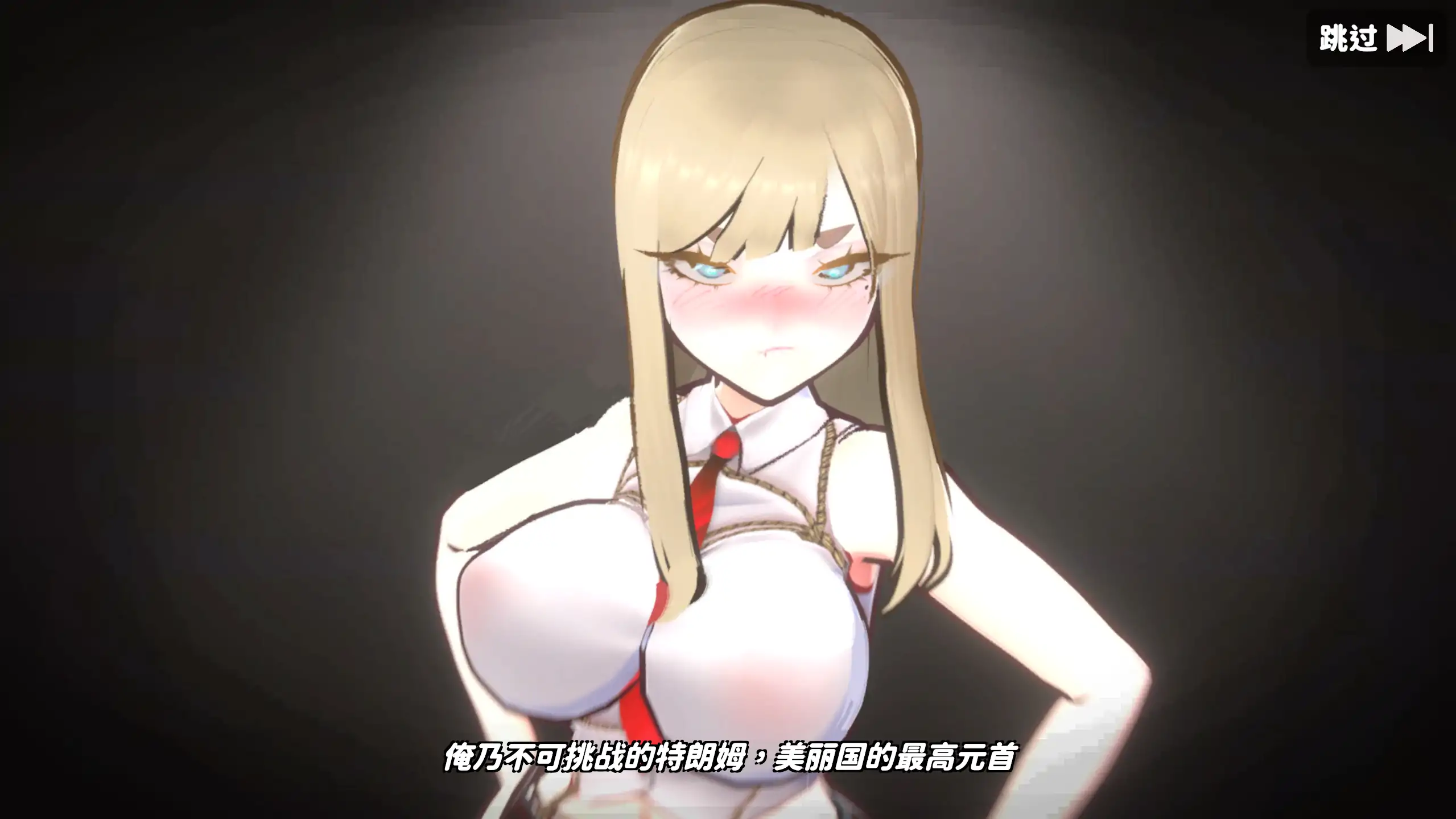 图片[2]-U.F.F.C – 天下第一色色武道会 v1.10 官方中文+存档【PC/1.9G/更新】-acg游戏网
