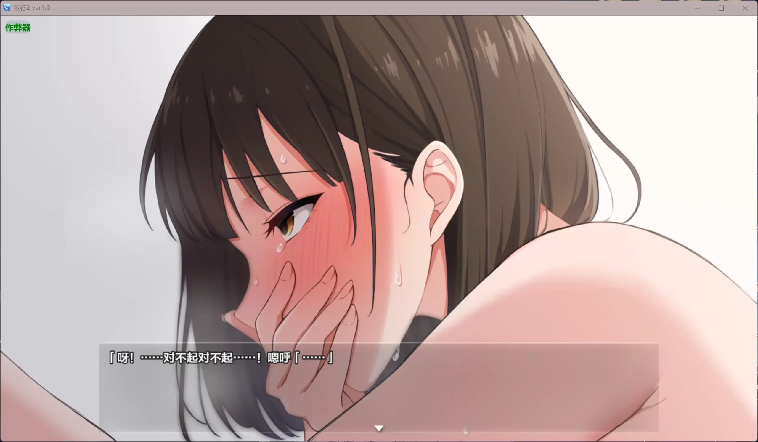 图片[2]-夜行2 v1.0 AI汉化版【PC/3.83G】-acg游戏网