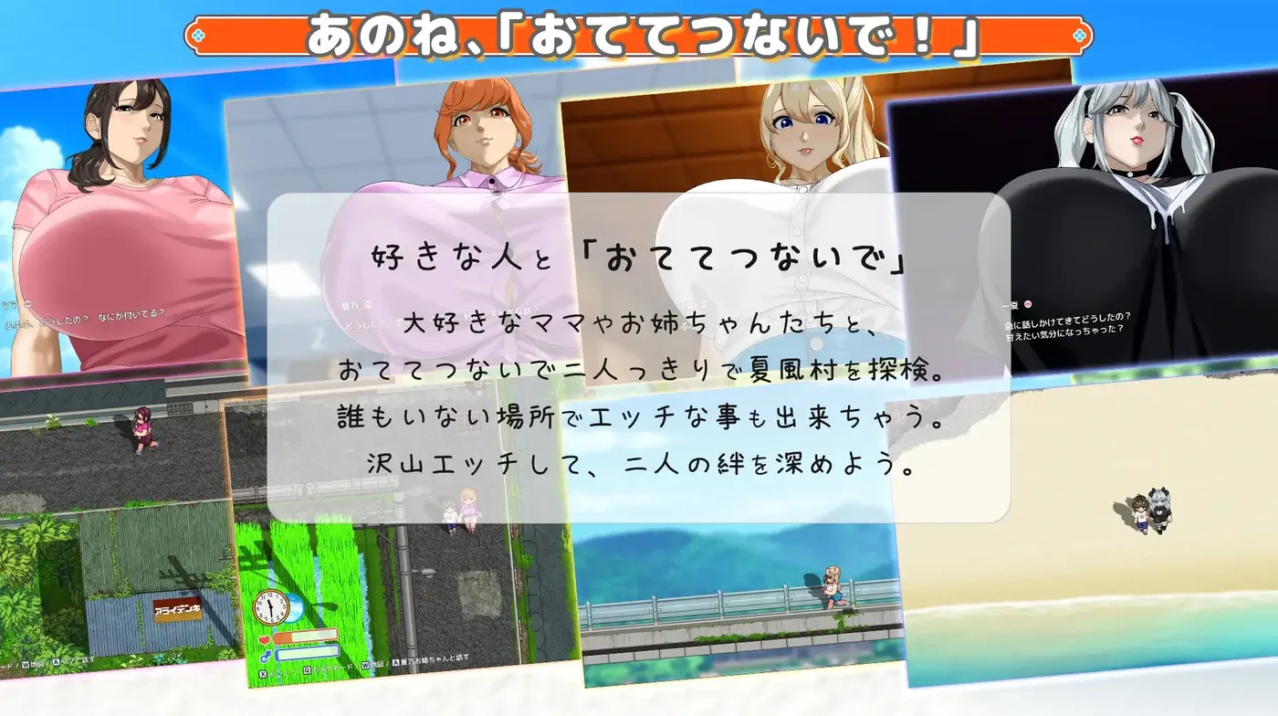 图片[2]-手牵手 V1.013 AI汉化+存档【PC/2.6G/更新】-acg游戏网