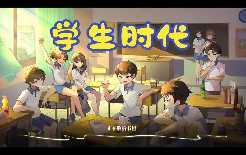 学生时代 官方中文[PC/4.4G]-acg游戏网