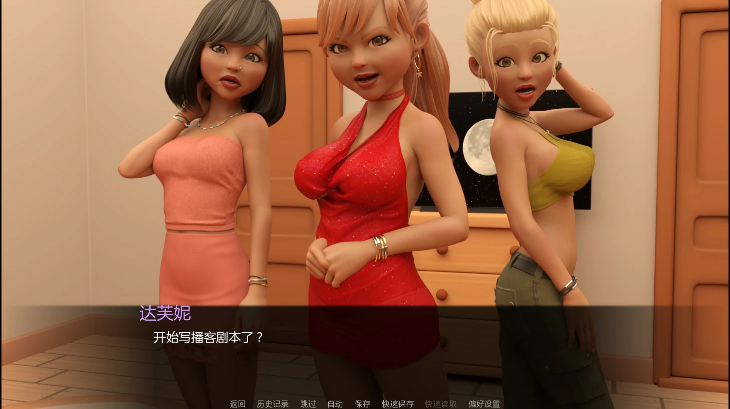 图片[3]-友情之上0.207 AI汉化版【PC+安卓/0.82G/新作】-acg游戏网