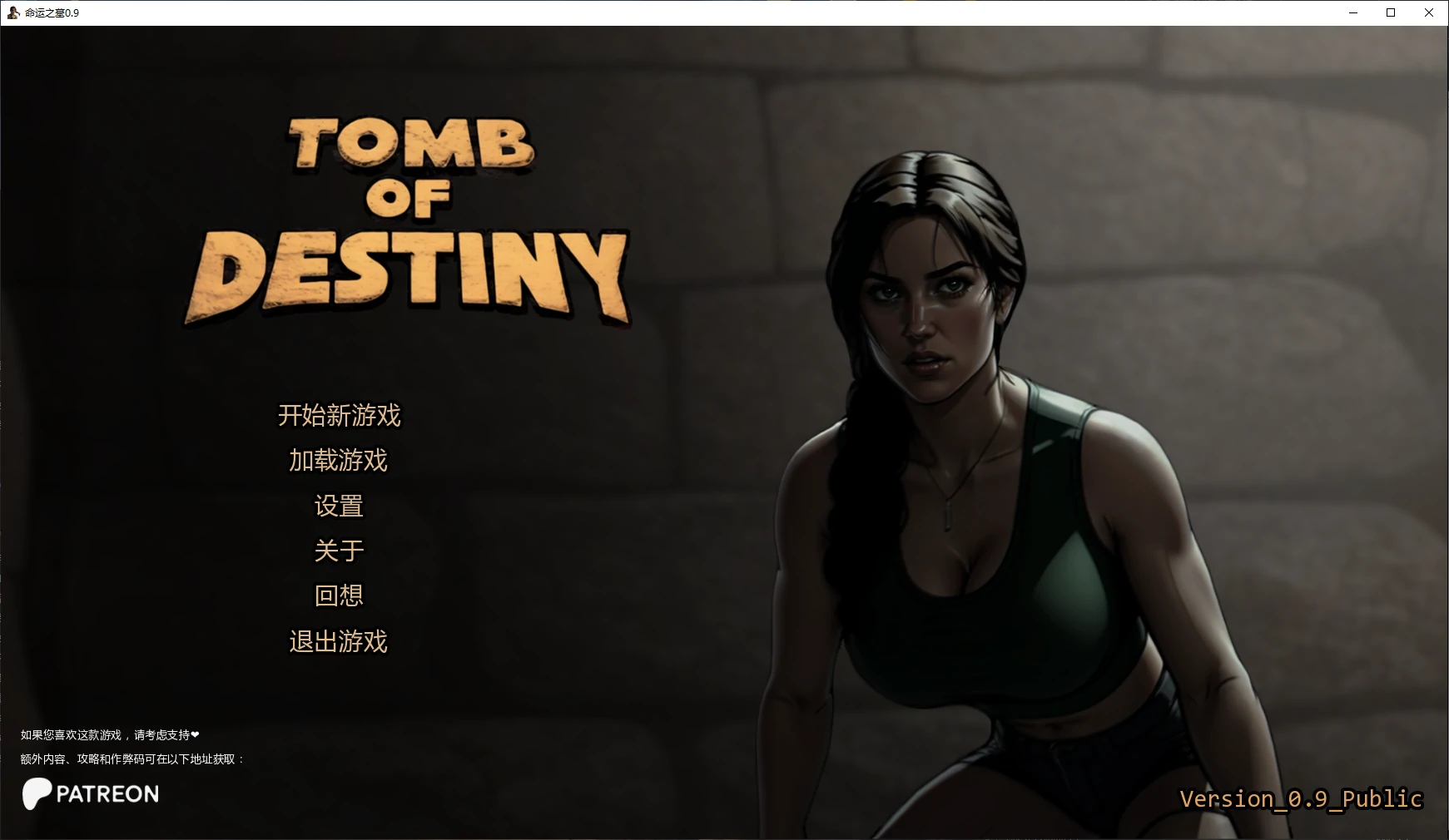 命运之墓 v0.9 AI汉化版【PC+安卓/2.8G/更新】-acg游戏网