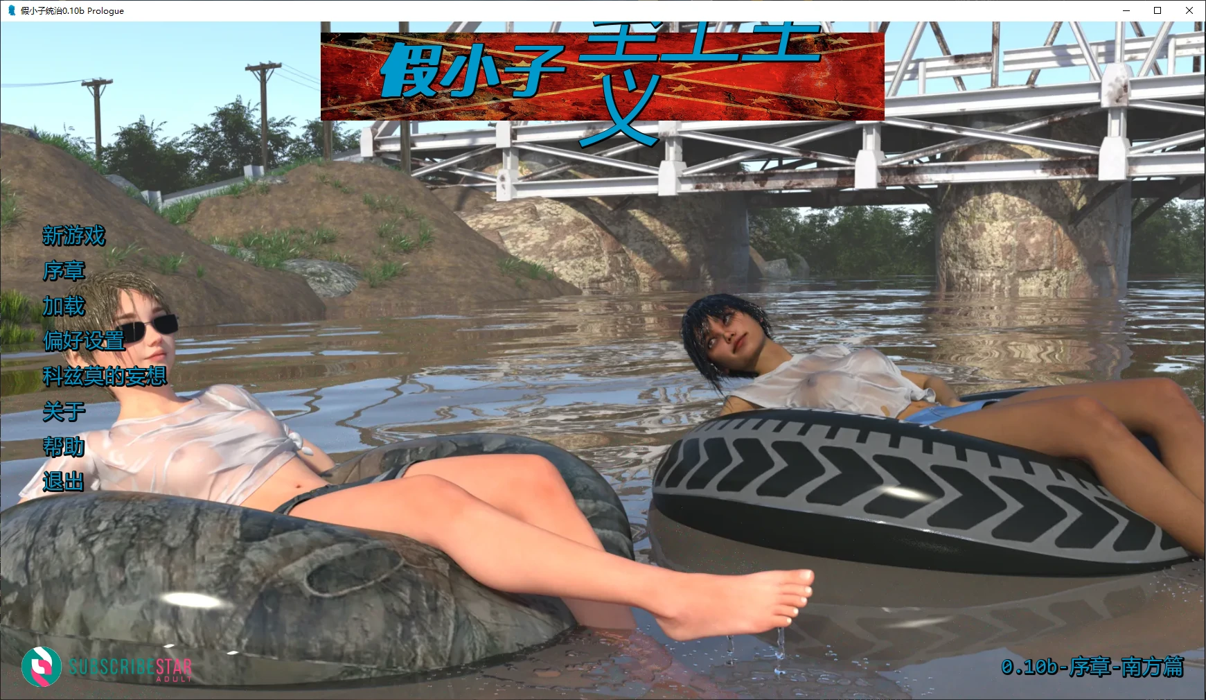 假小子统治 v0.10b Prologue AI汉化版【PC+安卓/4.1G/更新】-acg游戏网