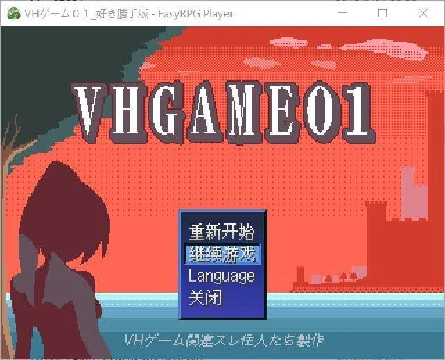 VHGAME01_胜手版 AI汉化【PC/460M】-acg游戏网