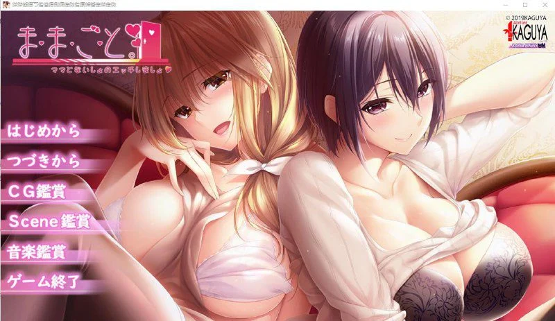 过家家 ～与母亲少女的宠溺缠绵～ AI汉化【PC/680M】-acg游戏网