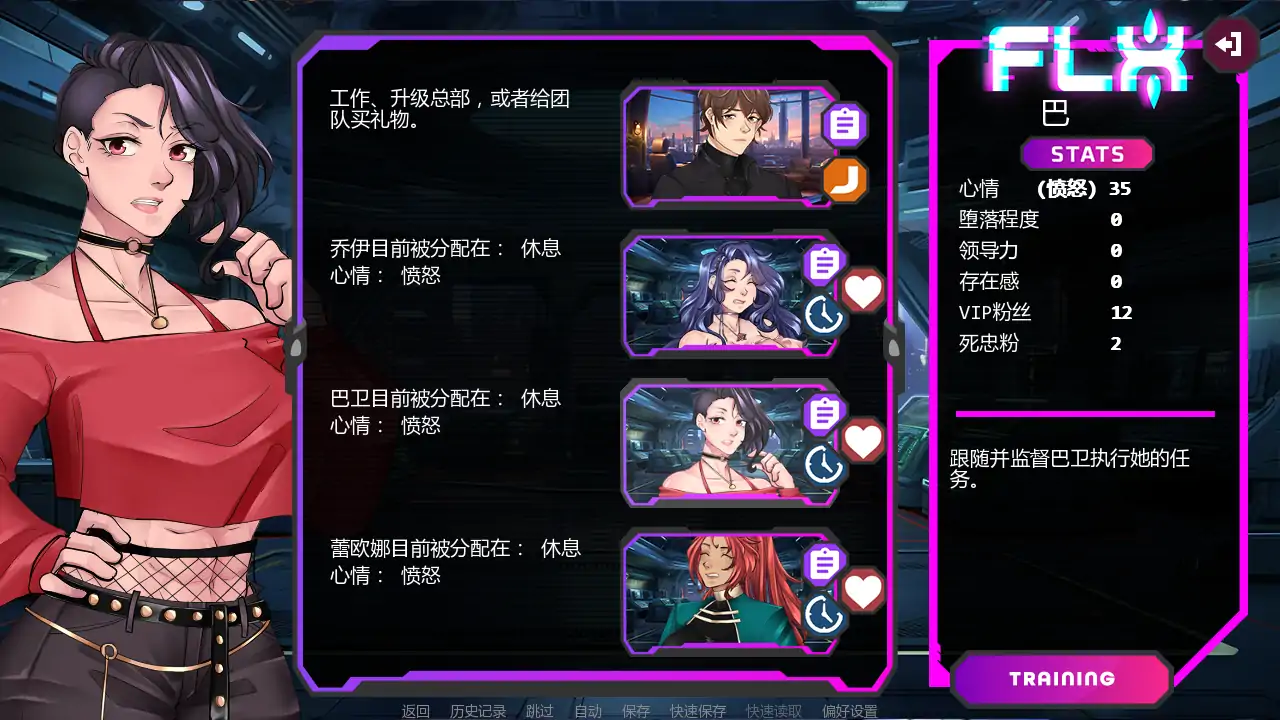 图片[2]-腐蚀偶像计划v0.28 AI汉化版【PC+安卓/2.04G/更新】-acg游戏网