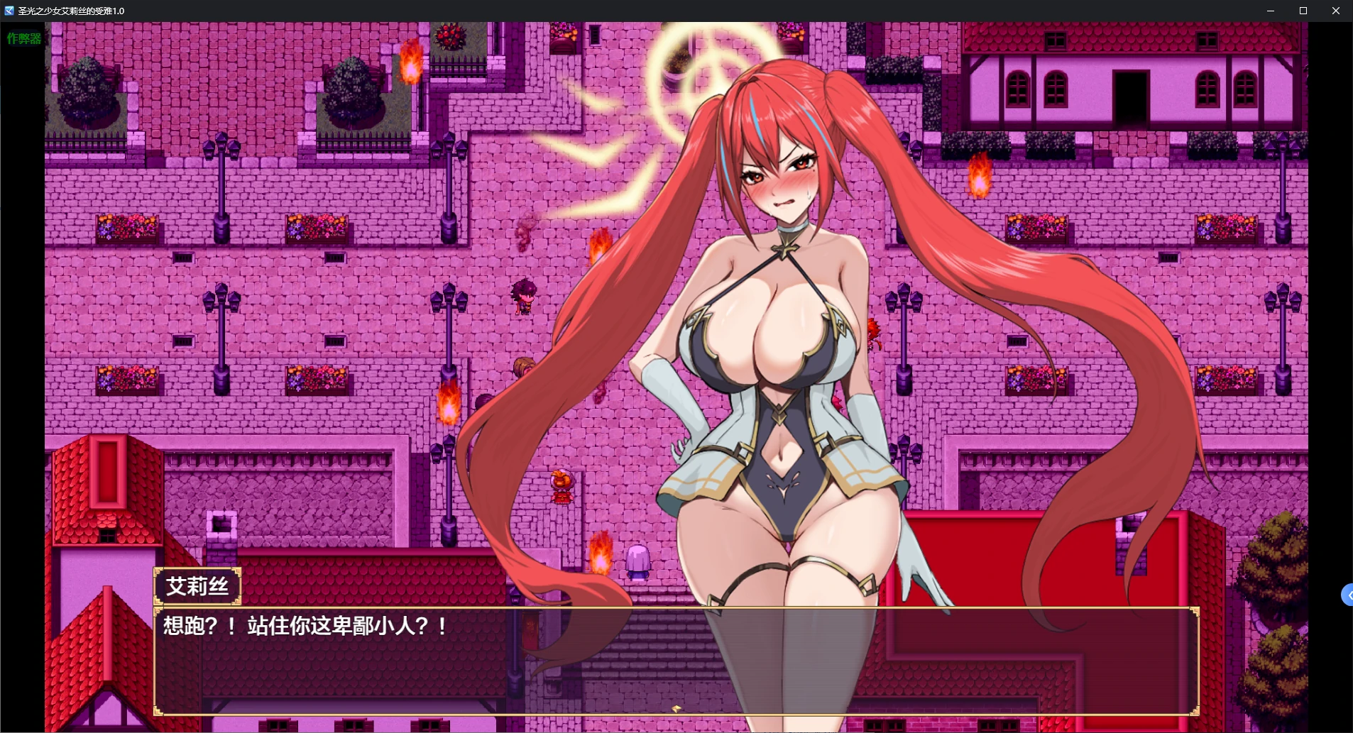 图片[3]-圣光之少女艾莉丝的受难 v1.0 AI汉化版【PC+安卓/1.2G/新作】-acg游戏网