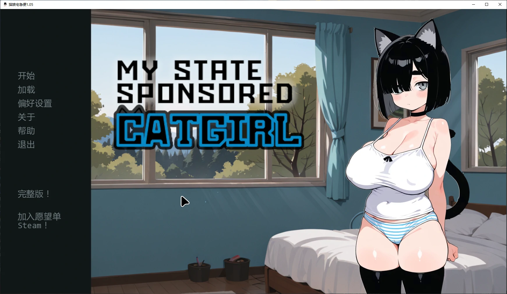 猫娘宅急便 v1.05 AI汉化版【PC+安卓/1.7G/更新】-acg游戏网