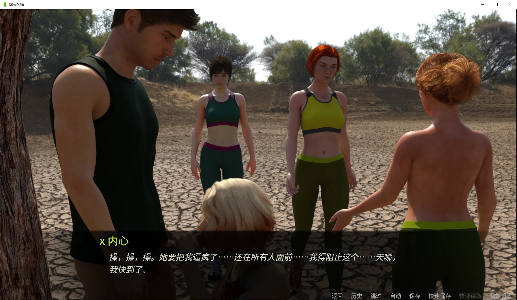 30天 v0.6b AI汉化版【PC+安卓/4.6G/更新】-acg游戏网