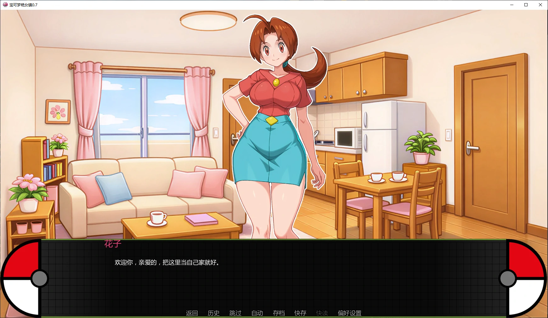 图片[4]-宝可梦艳女镇 v0.7 AI汉化版【PC+安卓/1.7G/更新】-acg游戏网