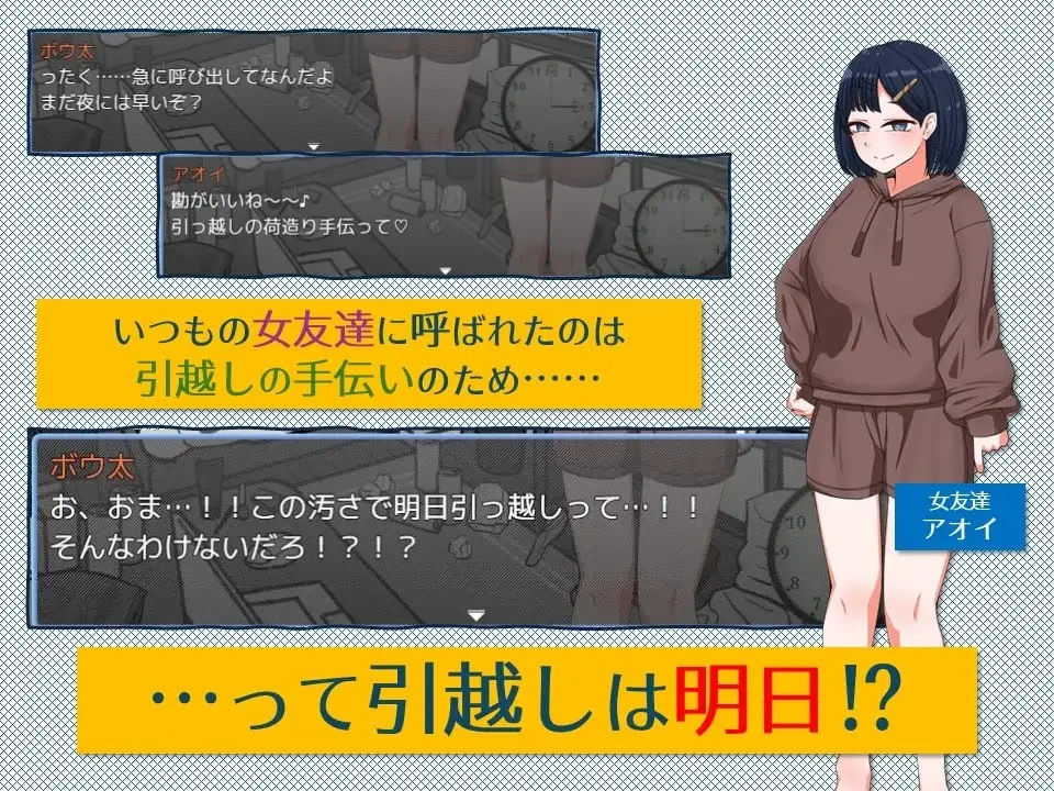图片[2]-紧急！搬家帮忙模拟 緊急！AI汉化 【PC/360M/新作】-acg游戏网