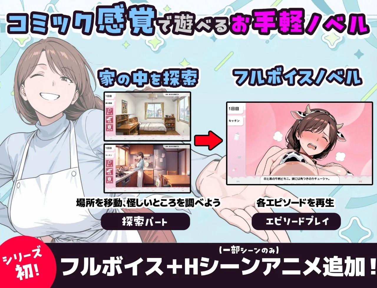 图片[2]-用人类操作App与巨乳妈妈造孩子的故事 AI汉化【PC＋安卓/950M/新作】-acg游戏网