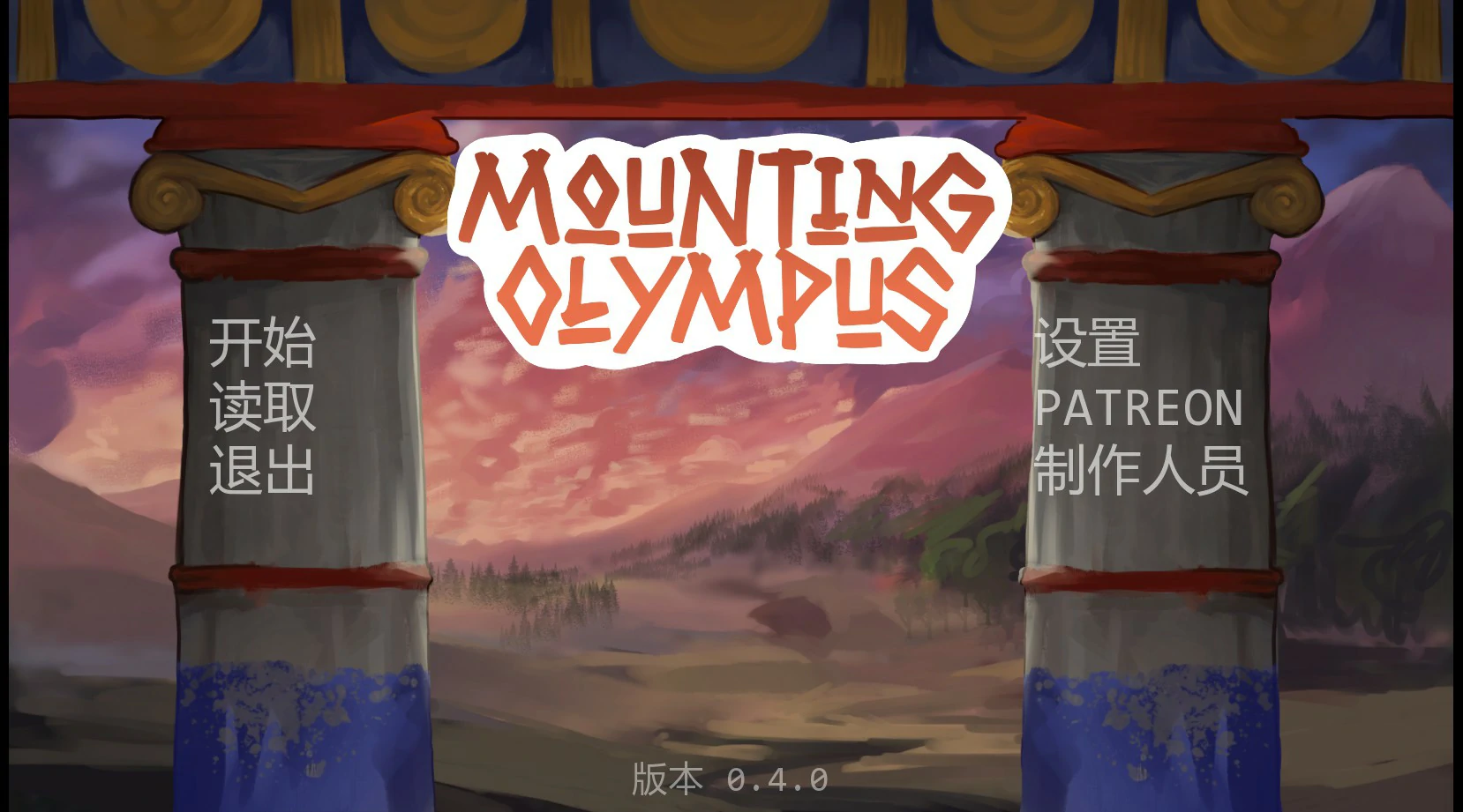 攀登奥林匹斯0.4 AI汉化版【PC+安卓/0.8G/新作】-acg游戏网