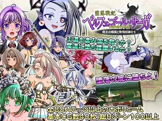堕落战记贝尔芬格尔传 V1.23 AI汉化【PC/2.4G/更新】-acg游戏网