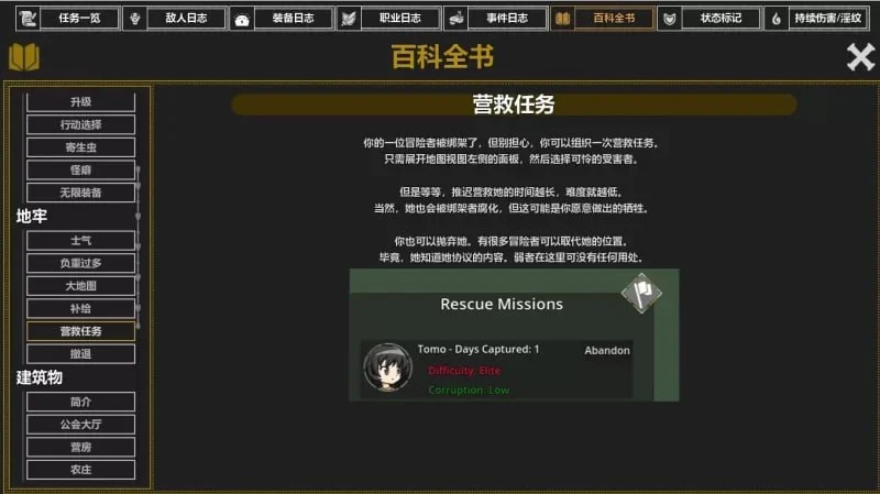 图片[3]-[H版暗黑地牢]淫欲地牢 欲望地牢 Patch 4.1 Pre 官方中文版【PC＋安卓/300M/更新】-acg游戏网