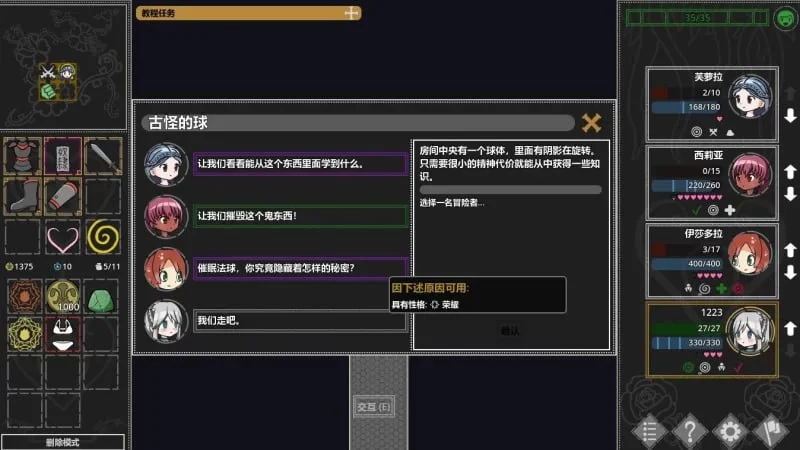 图片[5]-[H版暗黑地牢]淫欲地牢 欲望地牢 Patch 4.1 Pre 官方中文版【PC＋安卓/300M/更新】-acg游戏网