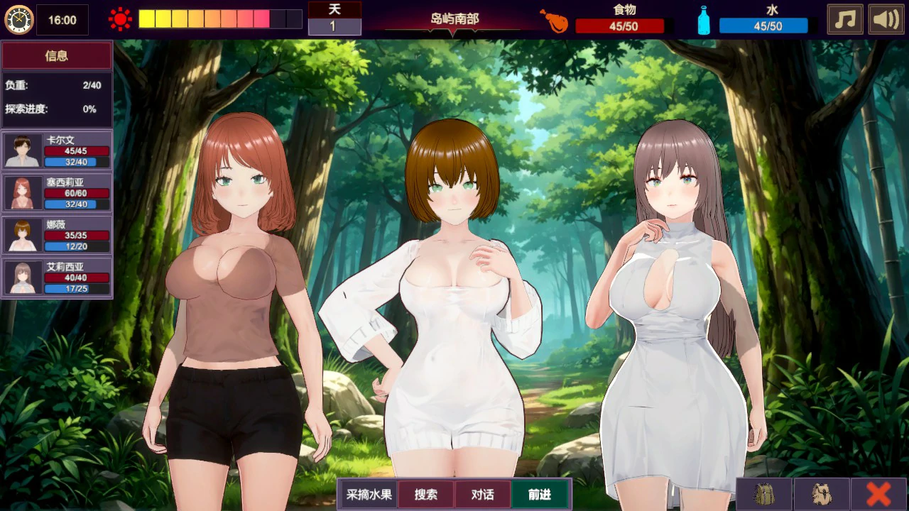 图片[5]-欲望绽放的荒岛 1.0 官方中文版【PC/1.1G】-acg游戏网