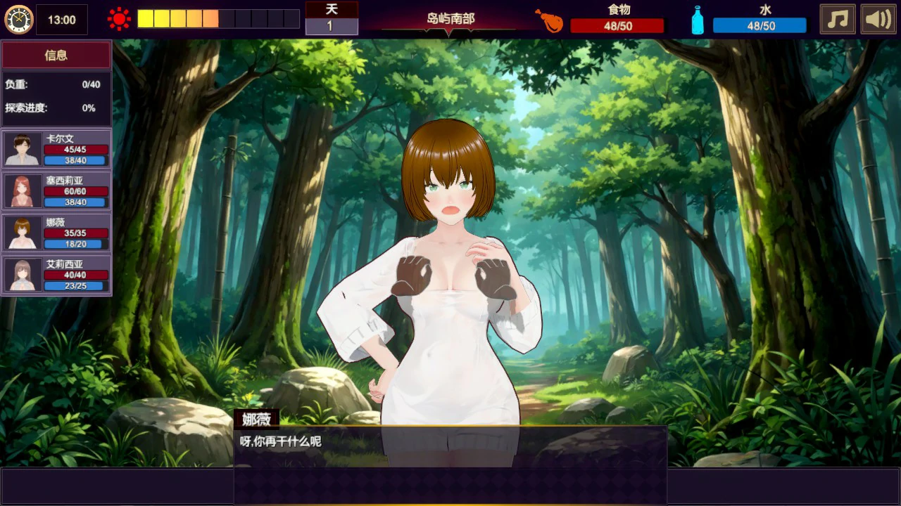图片[2]-欲望绽放的荒岛 1.0 官方中文版【PC/1.1G】-acg游戏网