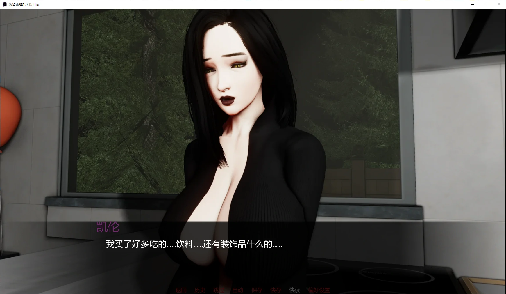 图片[3]-欲望束缚 v1.0 Dahlia AI汉化版【PC+安卓/3.3G/更新】-acg游戏网