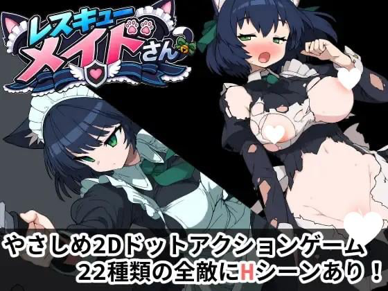 救援女仆小姐 官方中文 【PC/190M/新作】-acg游戏网