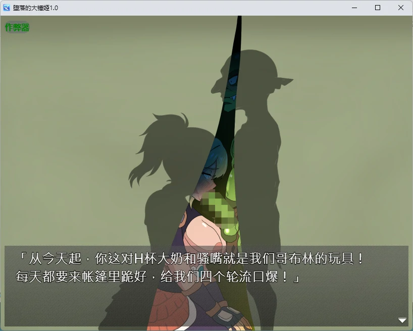 图片[4]-堕落的大锤姬 v1.0 AI汉化版【PC+安卓/663M】-acg游戏网