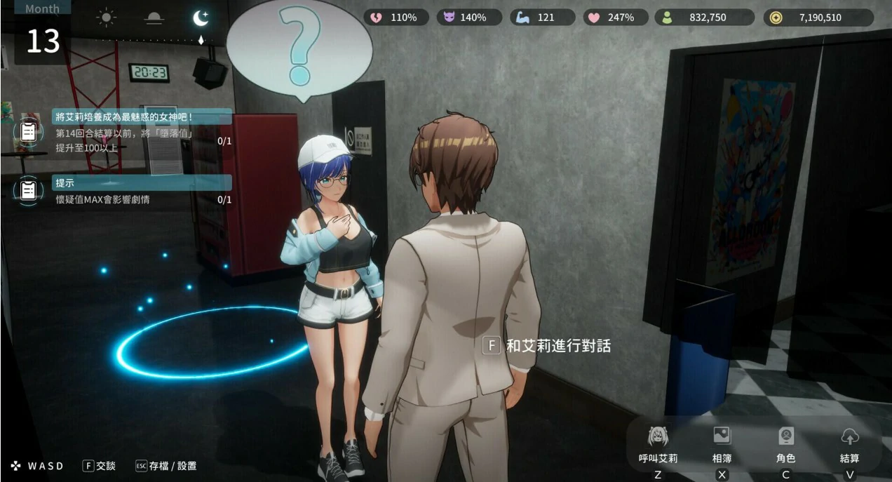 图片[4]-NTR偶像:Déjà Vu 1.09 官方中文版【PC/4.6G】-acg游戏网