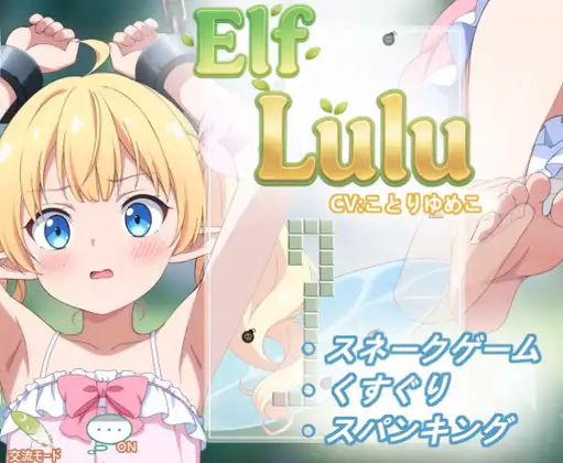 精灵露露 Elf Lulu 官方中文 【PC＋安卓/140M/新作】-acg游戏网