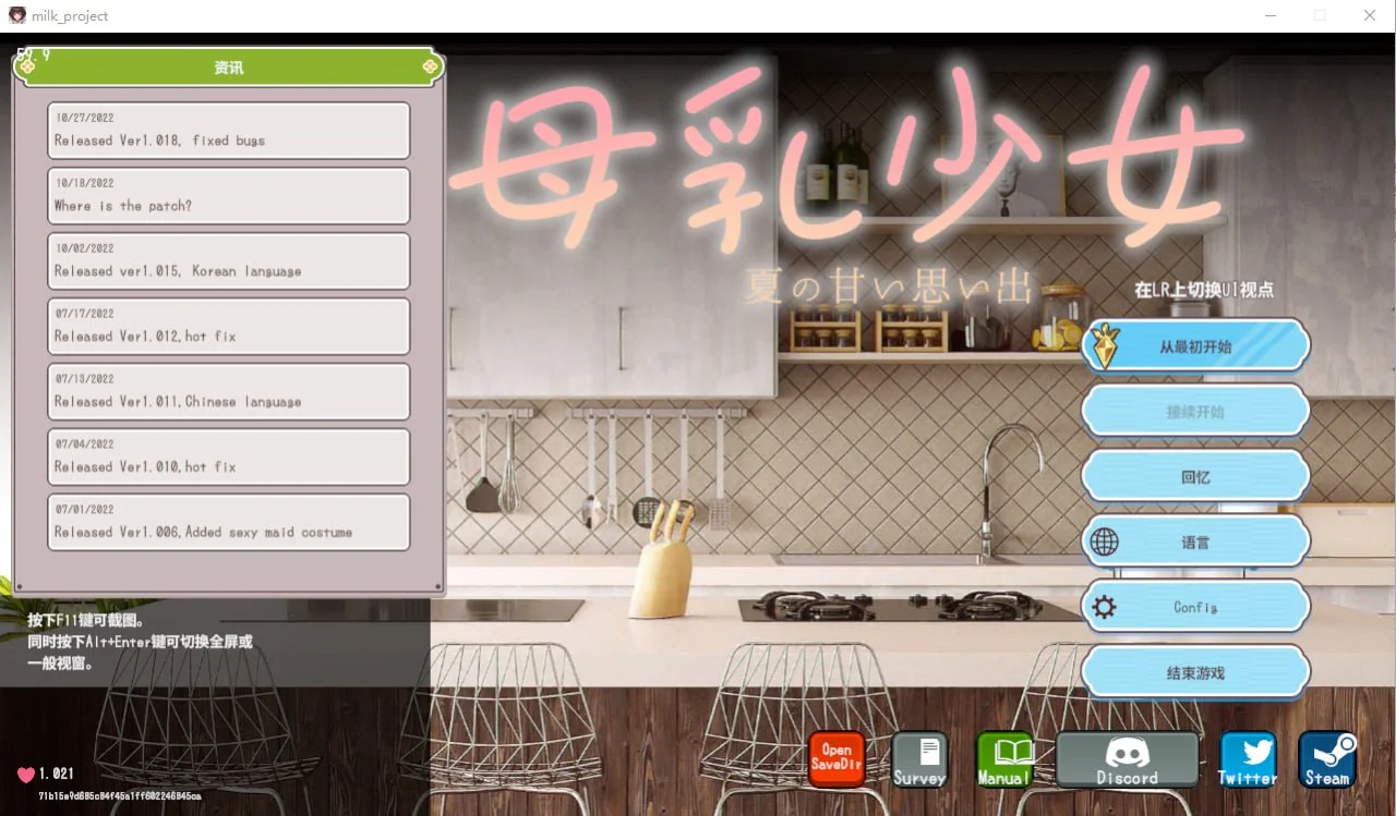 母汝少女～夏日的甜蜜回忆 V1.021 官方中文版【PC/300M】-acg游戏网