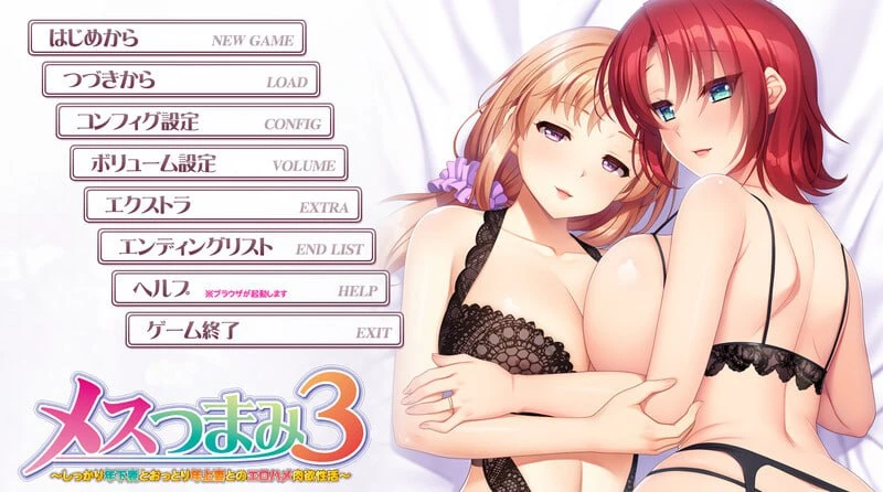 母性调教3 ～成熟年下妻与温柔年长妻子的肉欲生活～ v1.0 AI汉化版+全CG【PC/2.9G】-acg游戏网