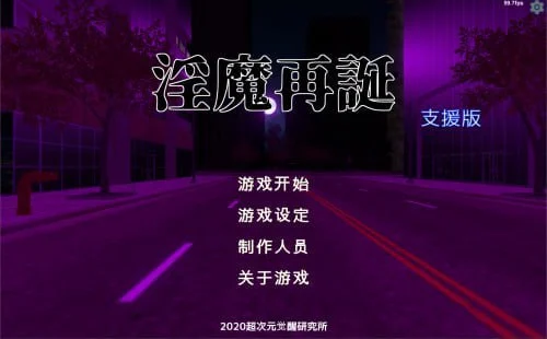 淫魔再誕 v20260724a Succubus Reborn 官中去码【PC/3G/新作】-acg游戏网