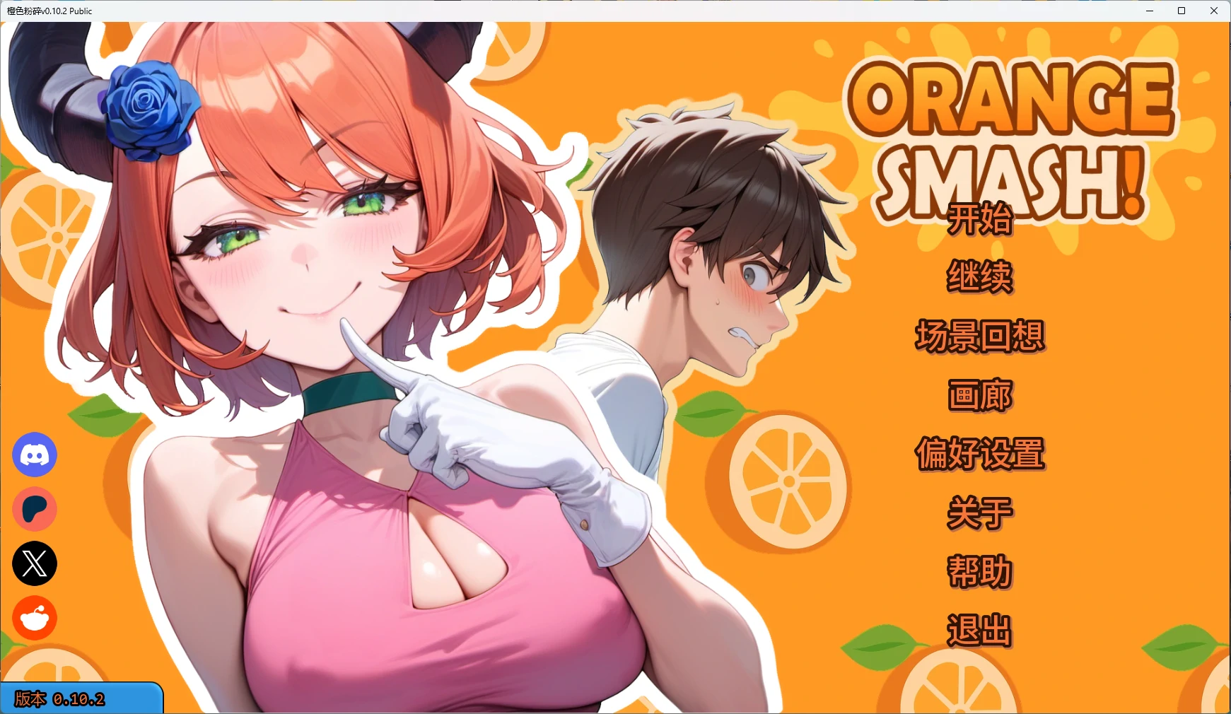 橙色粉碎v0.10.2 Public AI汉化版【PC+安卓/1.65G/更新】-acg游戏网