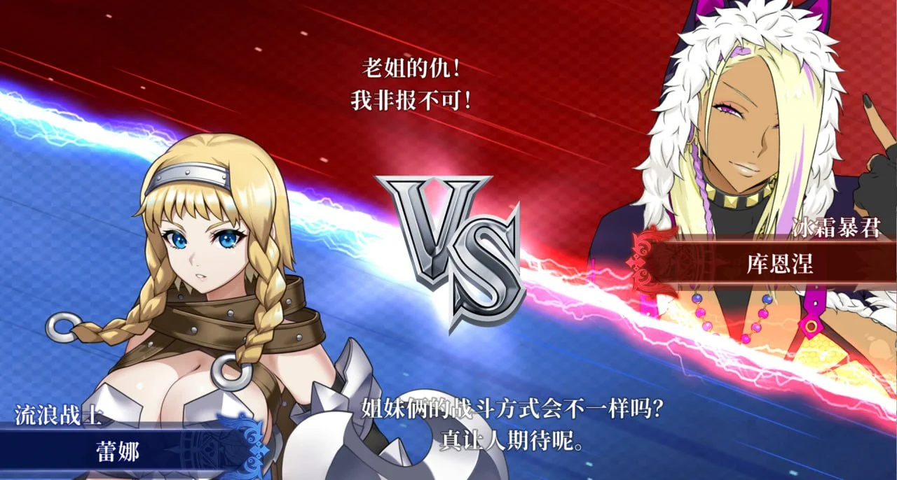 图片[5]-女王之刃 Re:Build 官方中文【PC/1.7G/新作】-acg游戏网