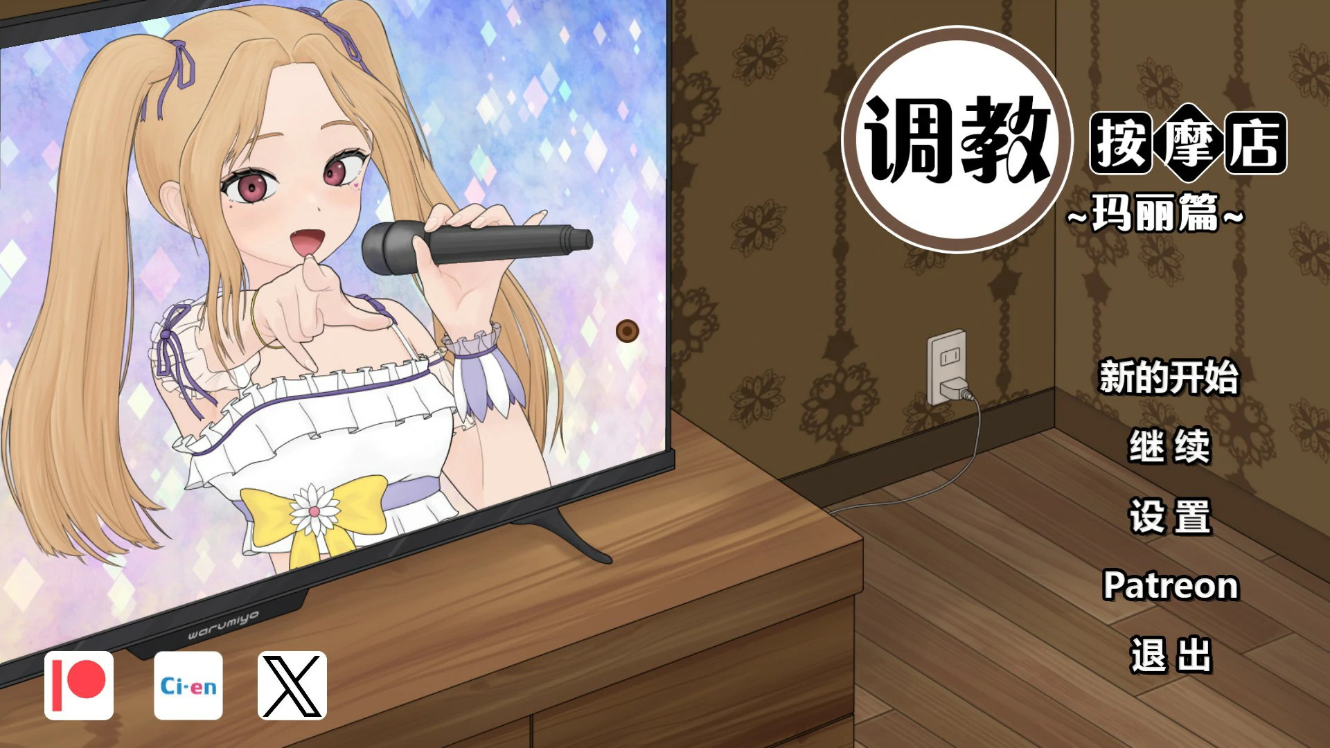 调教按摩店～阿琳篇～ V0.82 官方中文版【PC/0.8G】-acg游戏网
