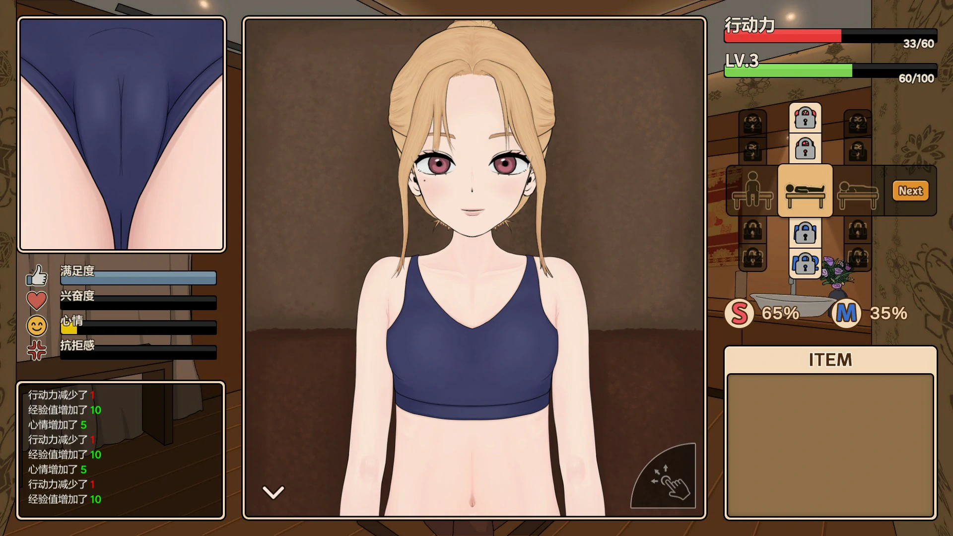 图片[4]-调教按摩店～阿琳篇～ V0.82 官方中文版【PC/0.8G】-acg游戏网