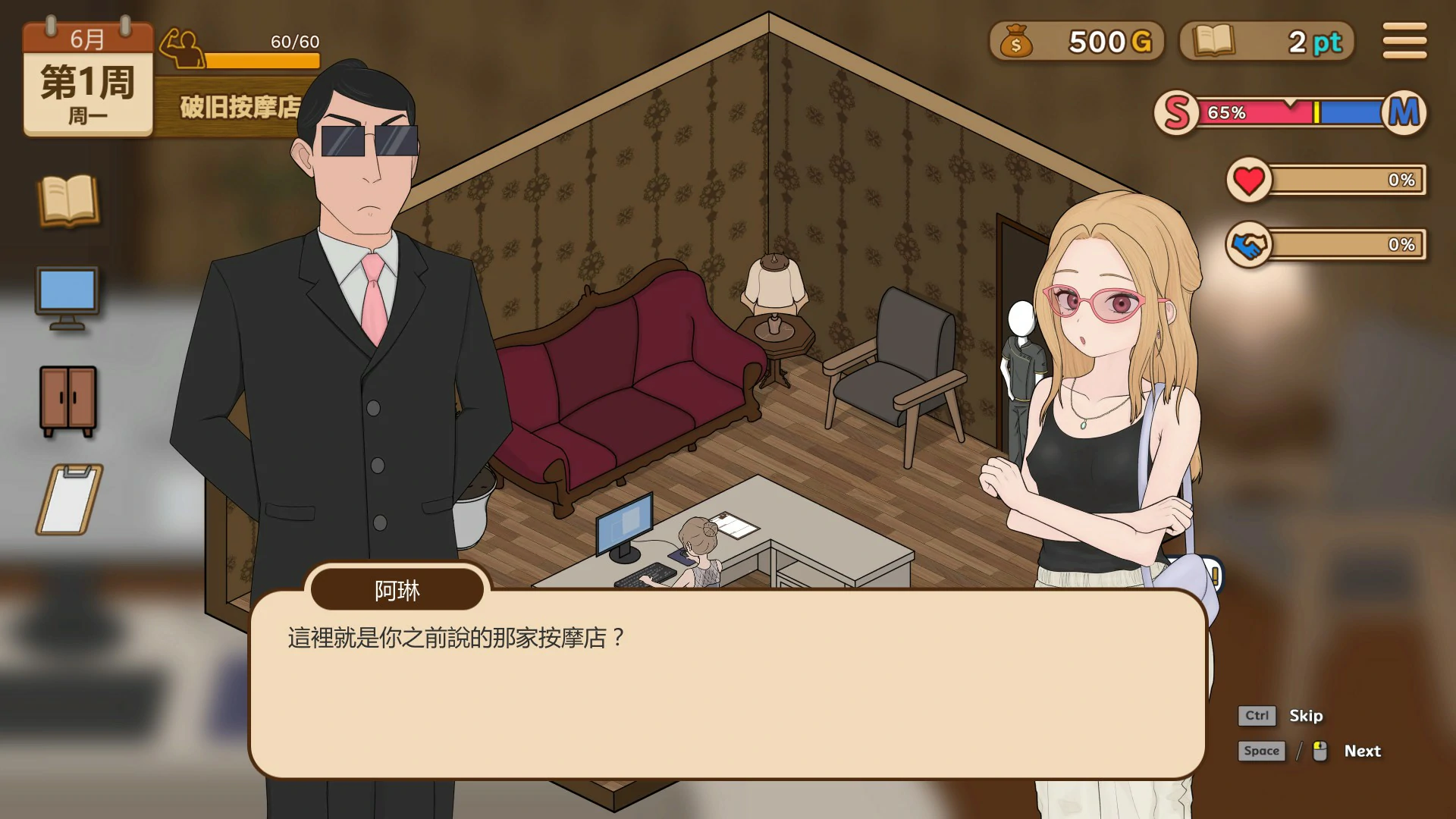 图片[3]-调教按摩店～阿琳篇～ V0.82 官方中文版【PC/0.8G】-acg游戏网