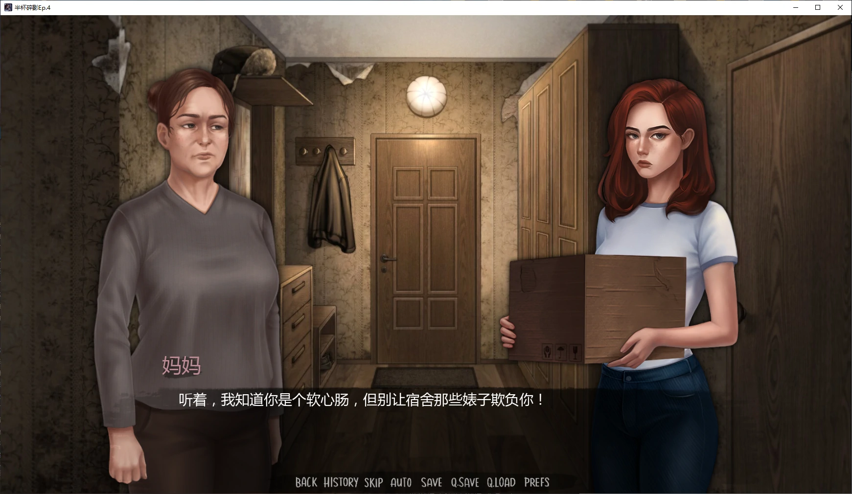 图片[3]-半杯碎影Ep.4 AI汉化版【PC+安卓/1G/更新】-acg游戏网