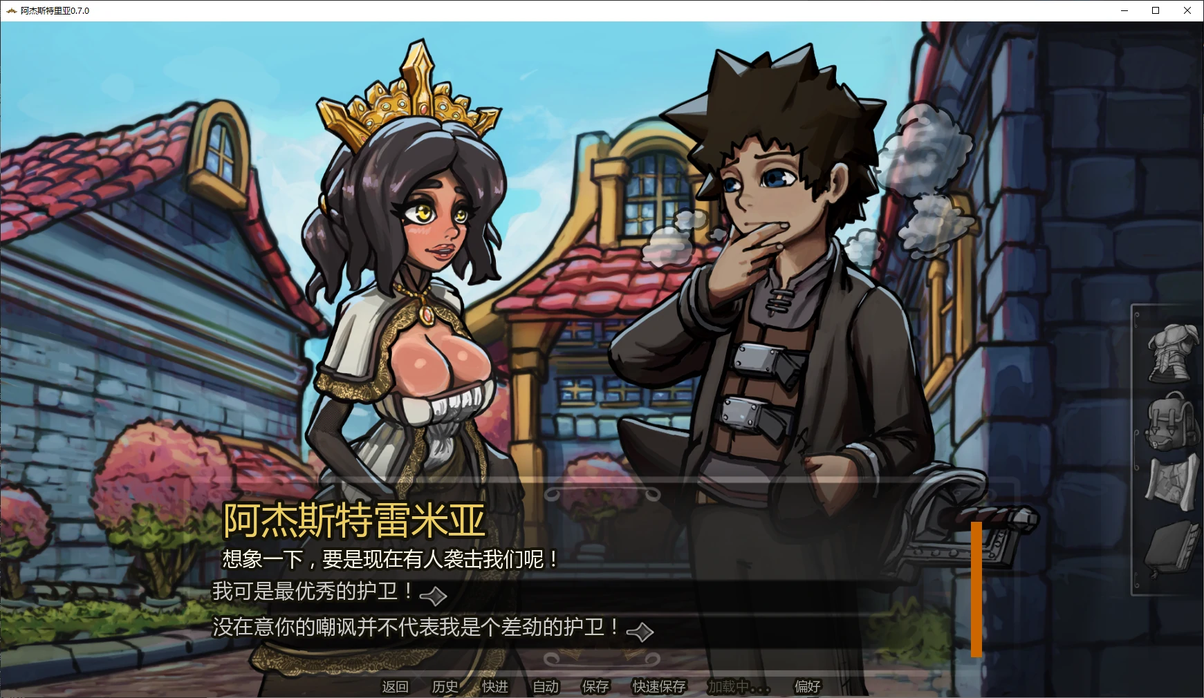 图片[3]-阿杰斯特里亚 v0.7.0 AI汉化版【PC+安卓/5.7G/更新】-acg游戏网
